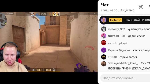 тик так сражается