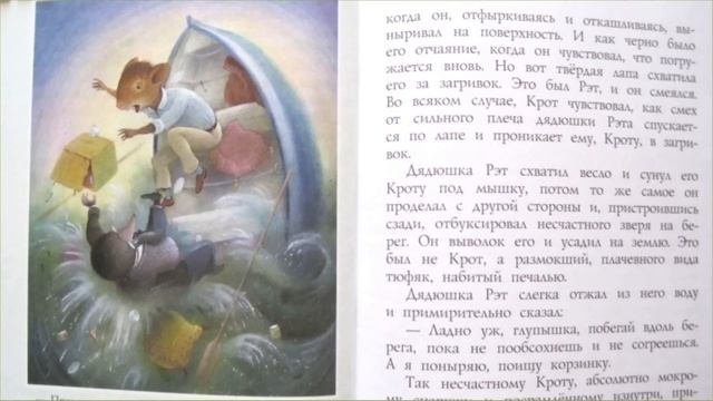 Ветер в ивах #1 аудиосказка слушать онлайн смотреть онлайн