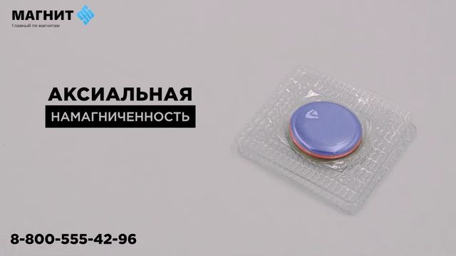 Неодимовый магнит диск 18х2 в силиконе - Магнит96 смотреть онлайн