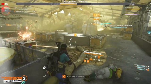 THE DIVISION 2 - Утренний кофе стрим игры на PS5 смотреть онлайн