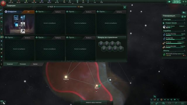 Stellaris Overview. Обзор DLC First Contact. Происхождение 