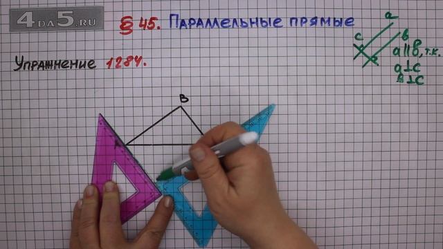 Упражнение № 1284 – ГДЗ Математика 6 класс – Мерзляк А.Г., Полонский В.Б., Якир М.С.