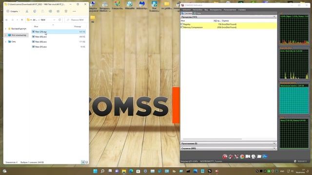 Тест июль 2022 - FS Protection 19.0 beta 2 смотреть онлайн