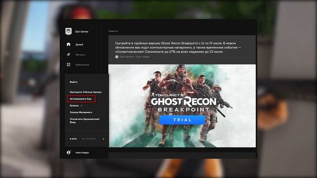 Rogue Company БЕСПЛАТНО или 70% СКИДКА на ULTIMATE PACK смотреть онлайн