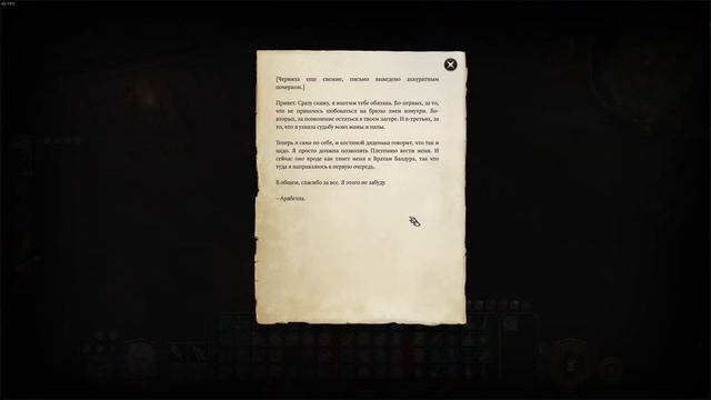 Baldurs Gate 3 - Romance with a bear/Роман с медведем смотреть онлайн