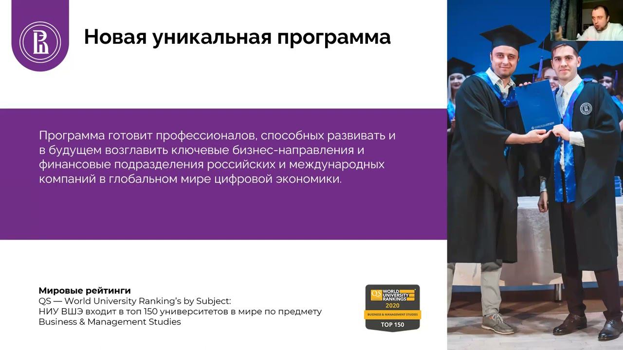 Бизнес-образование международного уровня: как, находясь в Перми, изучать лучшие мировые практики? смотреть онлайн