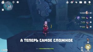 Божественная уздечка, Добудьте золотую уздечку, Храм Вечной Ночи, Энканомия Геншин Импакт 2.4