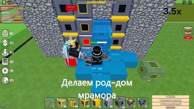 Как сделать фарм мрамора? Все виды мрамора! | Block Tycoon смотреть онлайн