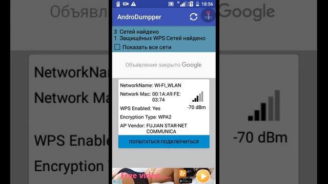 Программа для взлома сетей wifi с wps защитой. смотреть онлайн