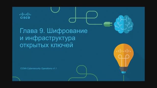 Кибербезопасность 2.9