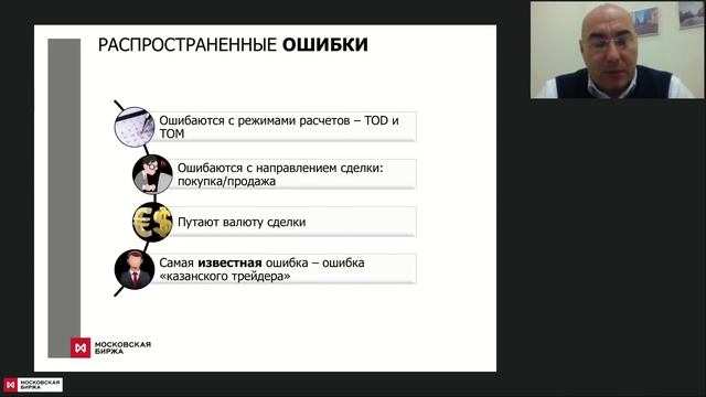 Валютный рынок инструменты и возможности WIW смотреть онлайн