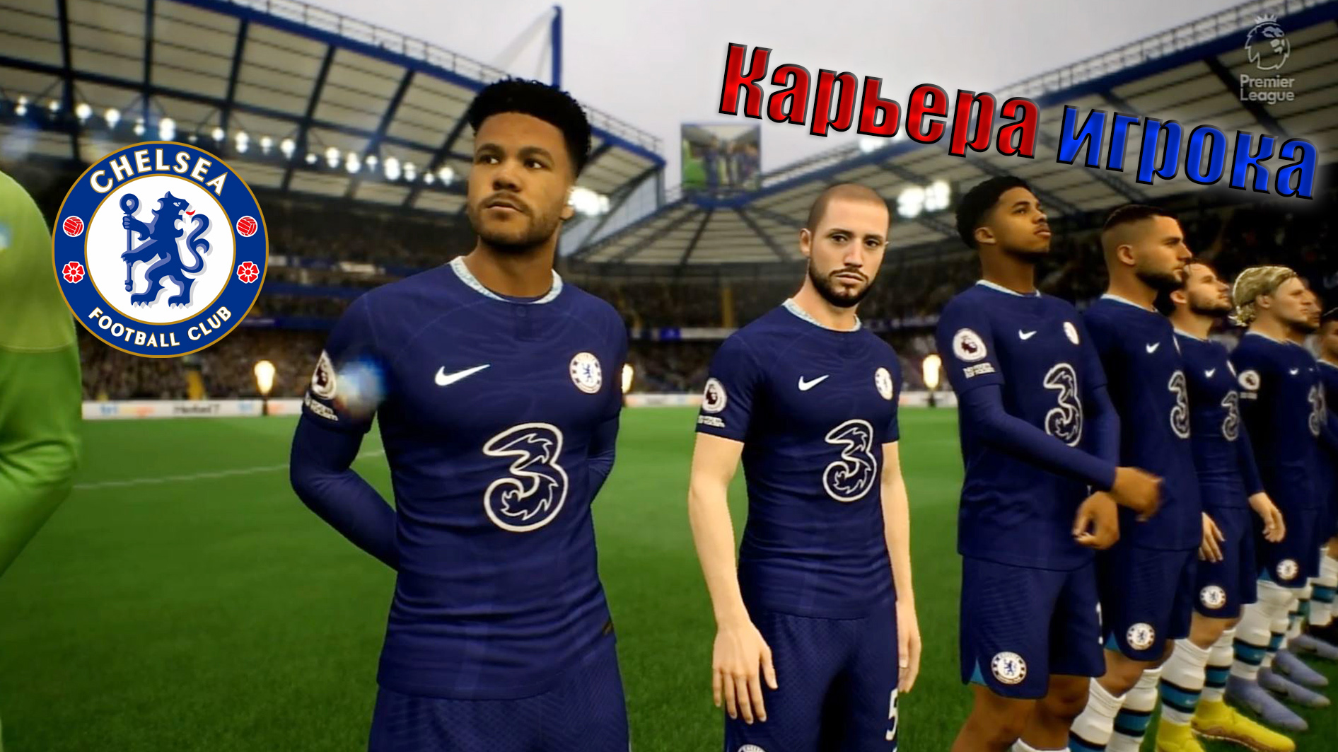 Стрим. Карьера игрока #6. FIFA 23.