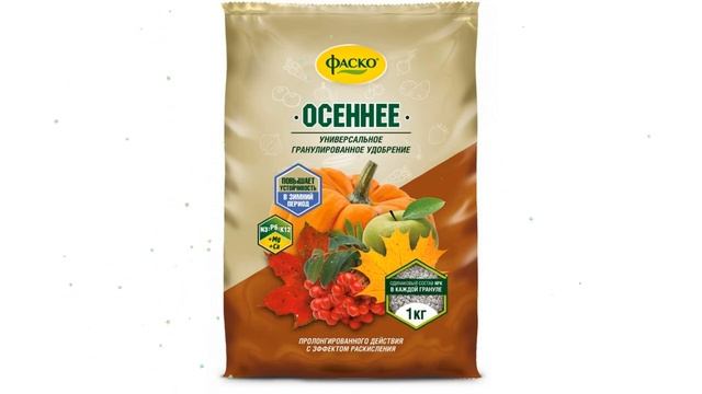 Удобрение гранулированное Осеннее, 1кг (Фаско) обзор 53656 смотреть онлайн