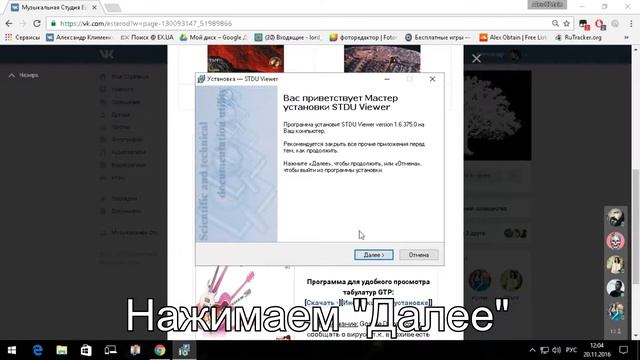 Установка STDU Viewer смотреть онлайн