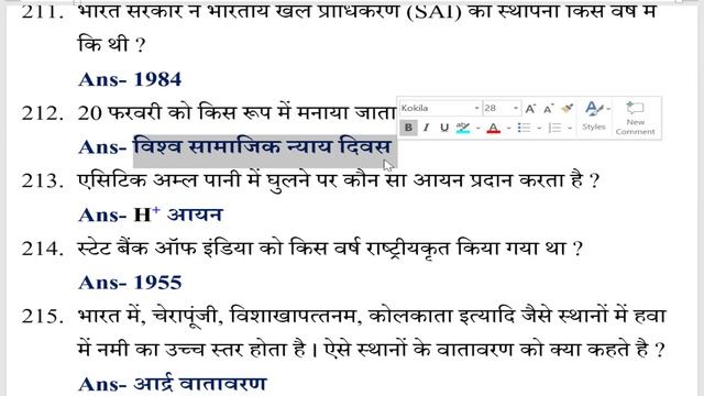 RRB Group D Previous Year Exam 2018/ 3000+ Static Gk PART- 1/Group D Static Gk/MCQ Gk For Group D