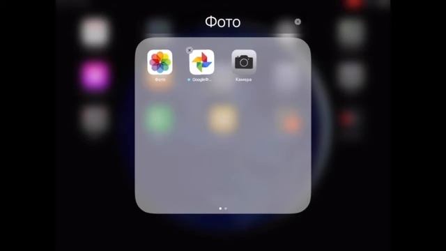 Как скрыть названия папок на рабочем столе iPhone или iPad смотреть онлайн