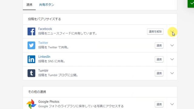 Jetpackとは？設定や使い方解説！TwitterやFacebookへの連携方法も！ смотреть онлайн