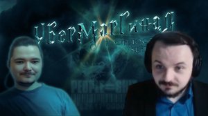 Жмиль смотрит реакцию Убермаргинала на Жмиля