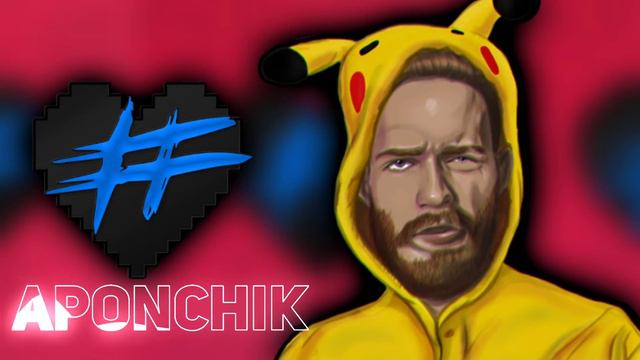 Френдзона - Аскорбинка(Prod.ROMASTA)(Aponchik Mashup) смотреть онлайн