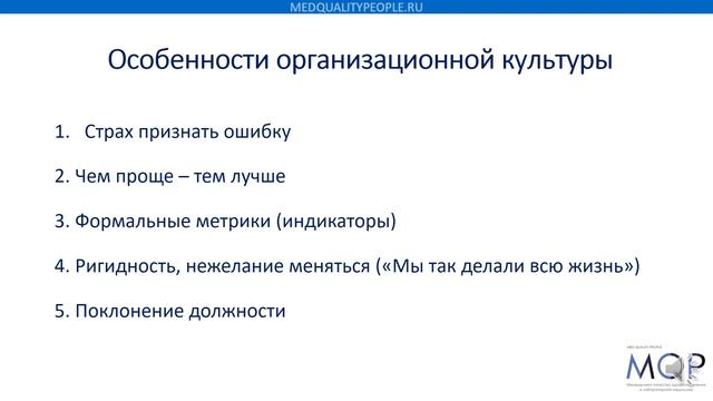 Высоконадежная организация в сфере здравоохранения (в соответствии с приказом МЗ РФ №381н). Часть 1 смотреть онлайн
