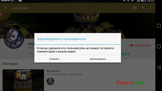 Как заблокировать хейтеро (он только не может писать коменты) смотреть онлайн