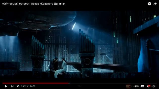 [НЕ ВПЕРВОЙ] Red Cynic - «Обитаемый остров» [РЕАКЦИЯ]