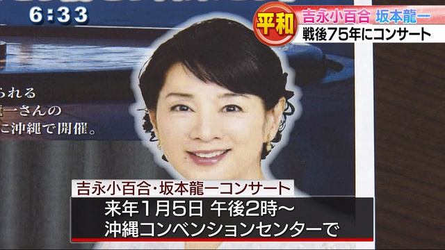 吉永小百合・坂本龍一コンサート会見 смотреть онлайн