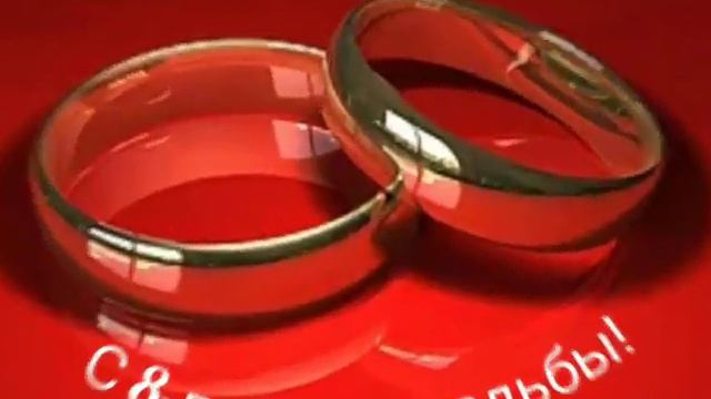 С 8-летием свадьбы!!! смотреть онлайн
