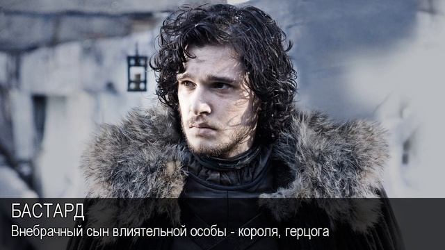 Бастард. Толковый Видеословарь русского языка смотреть онлайн