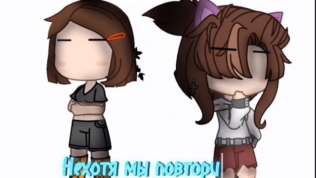 Клип - Коллаб//Ставь чайник // °{girka_13kart}° и @MisCheese