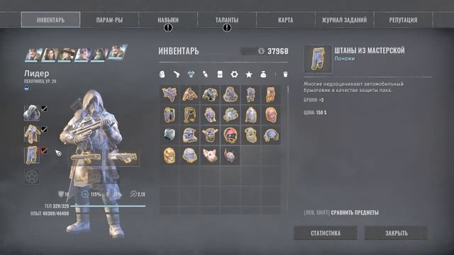 Создание Лидера через Харизму и Взрывной урон в Wasteland 3