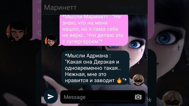 Переписка "Хулиганка" Леди Баг и Супер Кот часть 8 смотреть онлайн