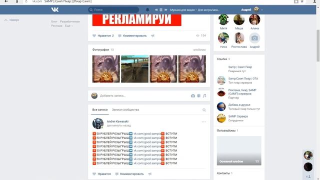 Программа для SPAM Вконтакте смотреть онлайн