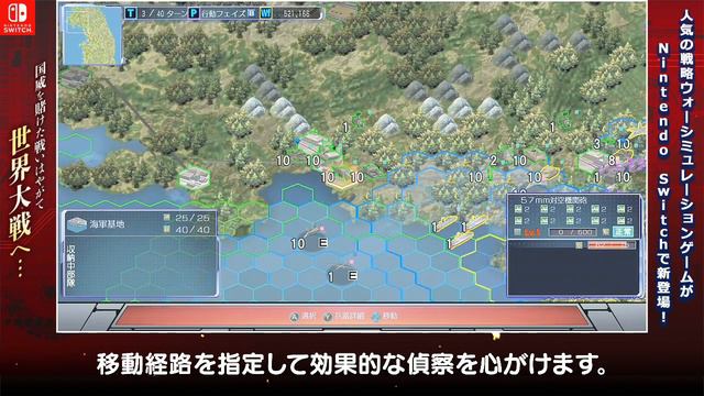[Nintendo Switch™] 「現代大戦略2020」体験版公式紹介動画3 смотреть онлайн
