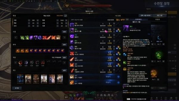 [Lost Ark] Reaper Lunar Voice(Moon Sound) Guide