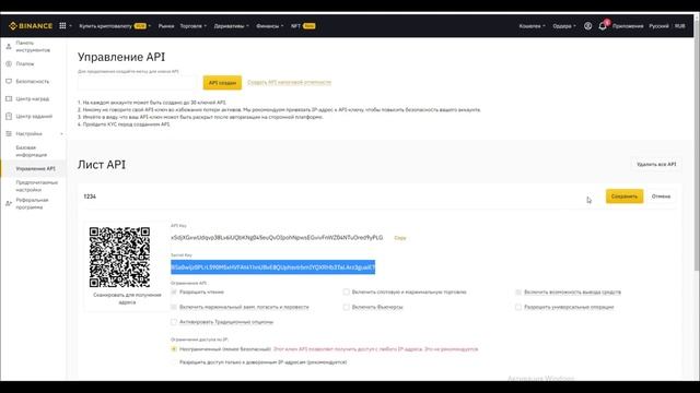 Регистрация на бинанс. Создание фьючерсного кошелька, API ключей и пополнение для торговли в CScalp смотреть онлайн