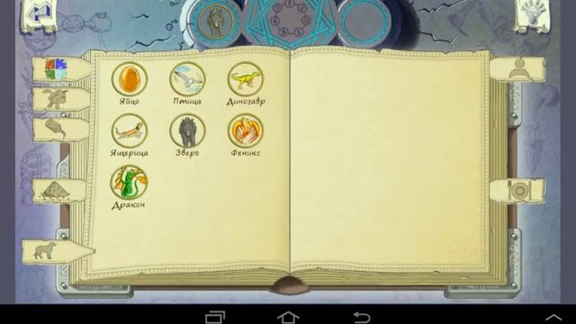 Рецепты алхимии от 1-50 смотреть онлайн