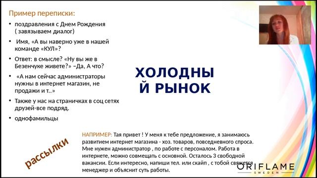 ГУР 3. Часть 5. Работа в соц сетях. смотреть онлайн