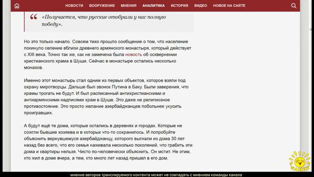 А. Ставер. Опасность будет ждать российских миротворцев со всех сторон смотреть онлайн
