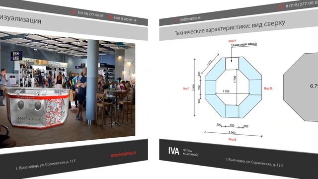 Торговый остров Серебруся в Краснодаре Ива- Групп смотреть онлайн