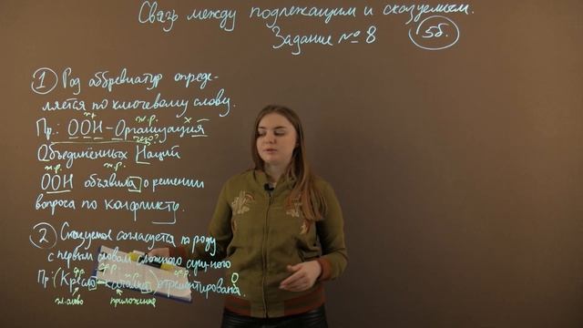 ЕГЭ РУССКИЙ ЯЗЫК | Связь между подлежащим и сказуемым смотреть онлайн