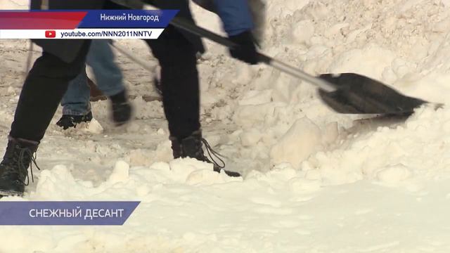 «Снежный десант» помогает расчистить дворы от снега в Нижнем Новгороде смотреть онлайн