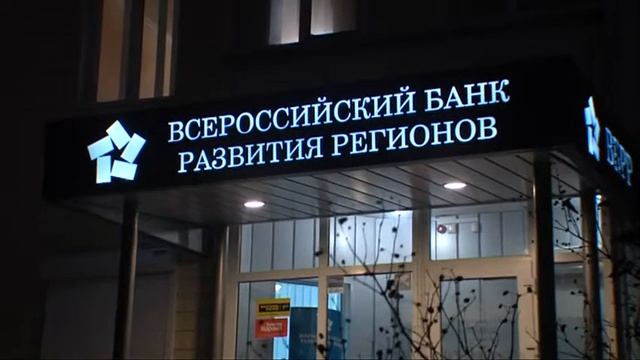 Разбой в банке смотреть онлайн