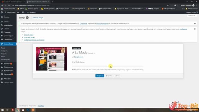 ? ВИДЕО ОБЗОР ? БЕСПЛАТНЫЙ АВТОНАПОЛНЯЕМЫЙ САЙТ О МОДЕ 0101010 ? TOP BIT BIZ смотреть онлайн