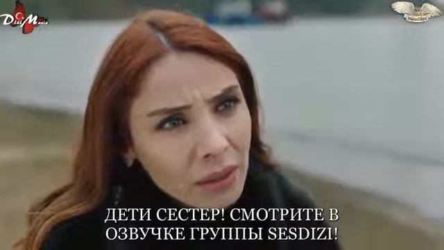 Дети сестёр турецкий сериал смотреть онлайн