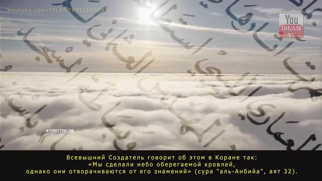 ТОП 6 ФАКТОВ В КОРАНЕ КОТОРЫХ ПРИСВОИЛИ УЧЕНЫЕ! смотреть онлайн