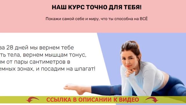 ? СТРЕЙЧИНГ ДОМАШНИЕ ТРЕНИРОВКИ ⚪ КОМПЛЕКС УПРАЖНЕНИЙ ДЛЯ РАСТЯЖКИ ВСЕГО ТЕЛА КАРТИНКИ ? смотреть онлайн
