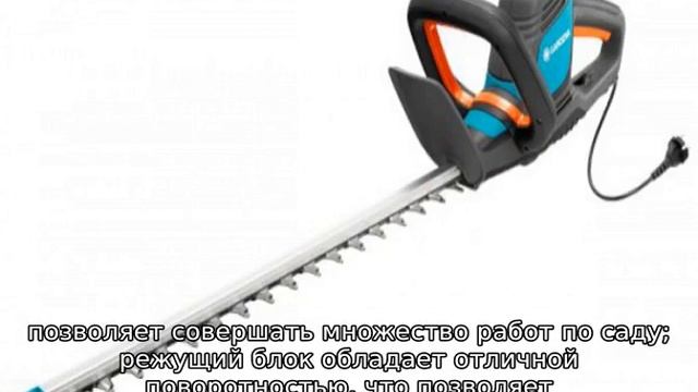 Кусторез электрический смотреть онлайн