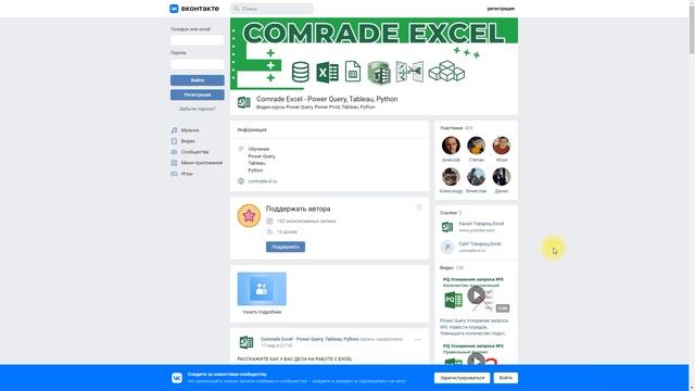 Power Query Ошибки №20. Пустая таблица при импорте Excel (XLSX, XLS) смотреть онлайн
