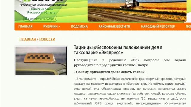 Нелегалы в такси ст. Тацинской смотреть онлайн